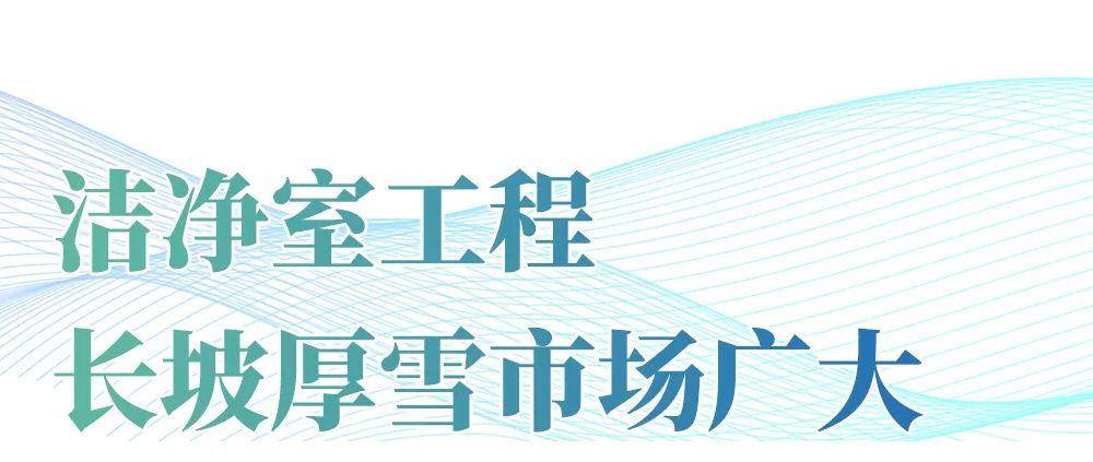 abpay爱博钱包官网起劲开拓新业态项目——中标重大清洁类工程-abpay爱博钱包官网