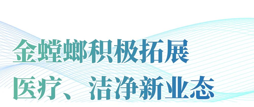 abpay爱博钱包官网起劲开拓新业态项目——中标重大清洁类工程-abpay爱博钱包官网